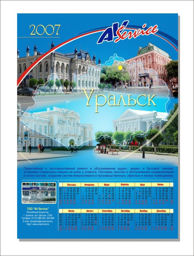 Календарь.jpg