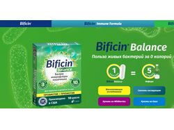 Bificin Balance - адаптивный лендинг.