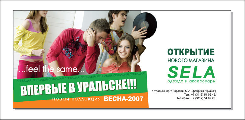 Флаер.jpg