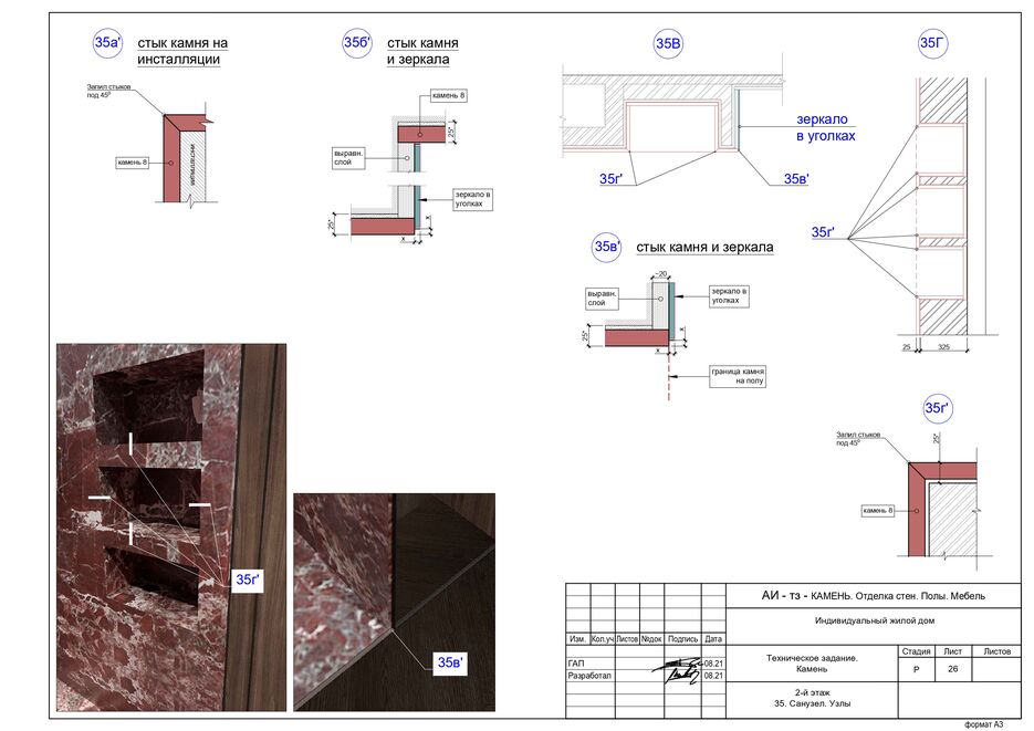 ТЗ_8___Камень_Портфель_3_page-0006.jpg