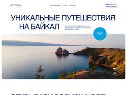 Редизайн сайта для туристической фирмы