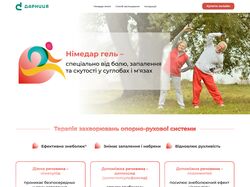 Landing Page для Фармацевтичної компанії "Дарниця"