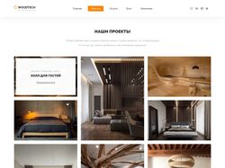 дизайн страницы сайта (проекты)