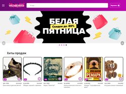 Клон Wildberries