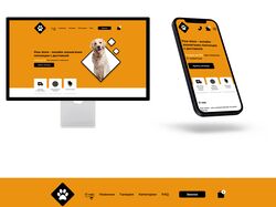 Дизайн сайта интернет-магазина для животных