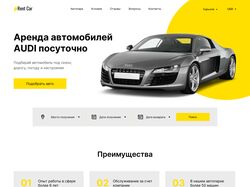 Лендинг для аренды автомобилей