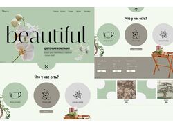 Дизайн сайта цветов