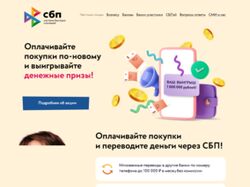 НСПК