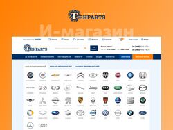 TEHPARTS - интернет-магазин автозапчастей