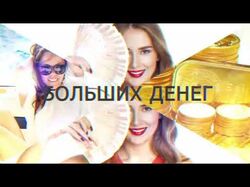 Продающий видеоролик по фокус-группе онлайн-курса
