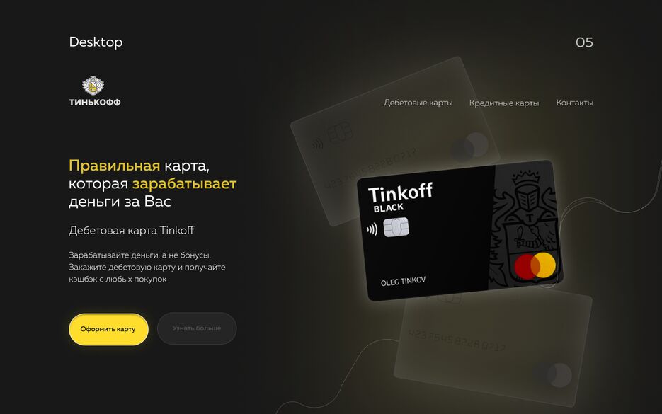 дизайн 1.png