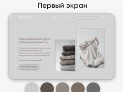 Первый экран Магазин свитеров