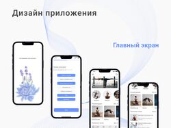 Дизайн мобильных приложений\ ios\android