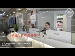 Реклама медицинских услуг