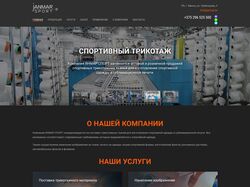 Сайт представительства трикотажных тканей JANMAR