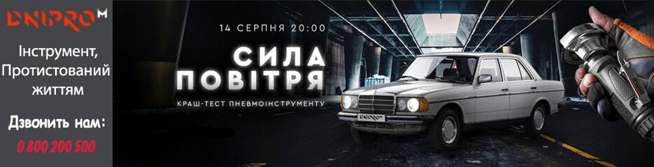 dnipro-m--баннер.gif