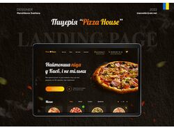 Landing Page для пиццерии "Pizza house