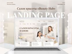 Landing Page "Салон красоты Beauty Hub"