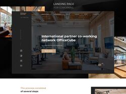 Дизайн landing page для коворкинга. OfficeCube
