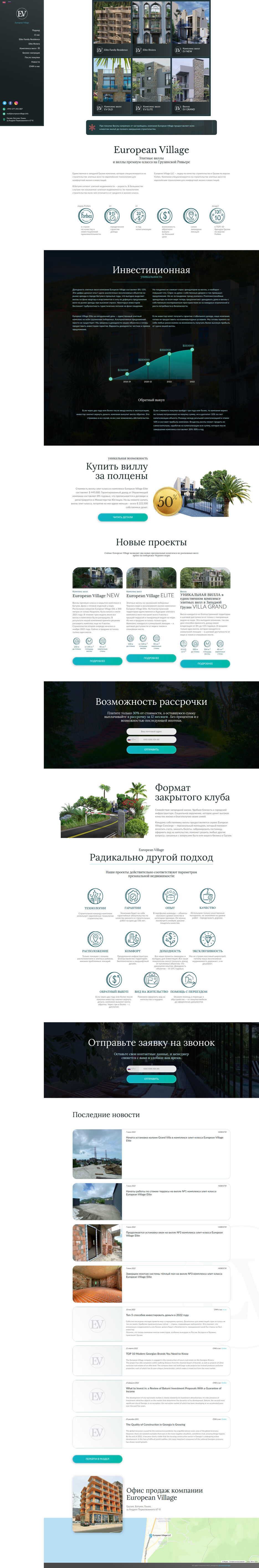 screencapture-europeanvillage-info-ru-2022-06-21-15_36_06.jpg