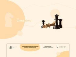 Магазин шахмат Chess king
