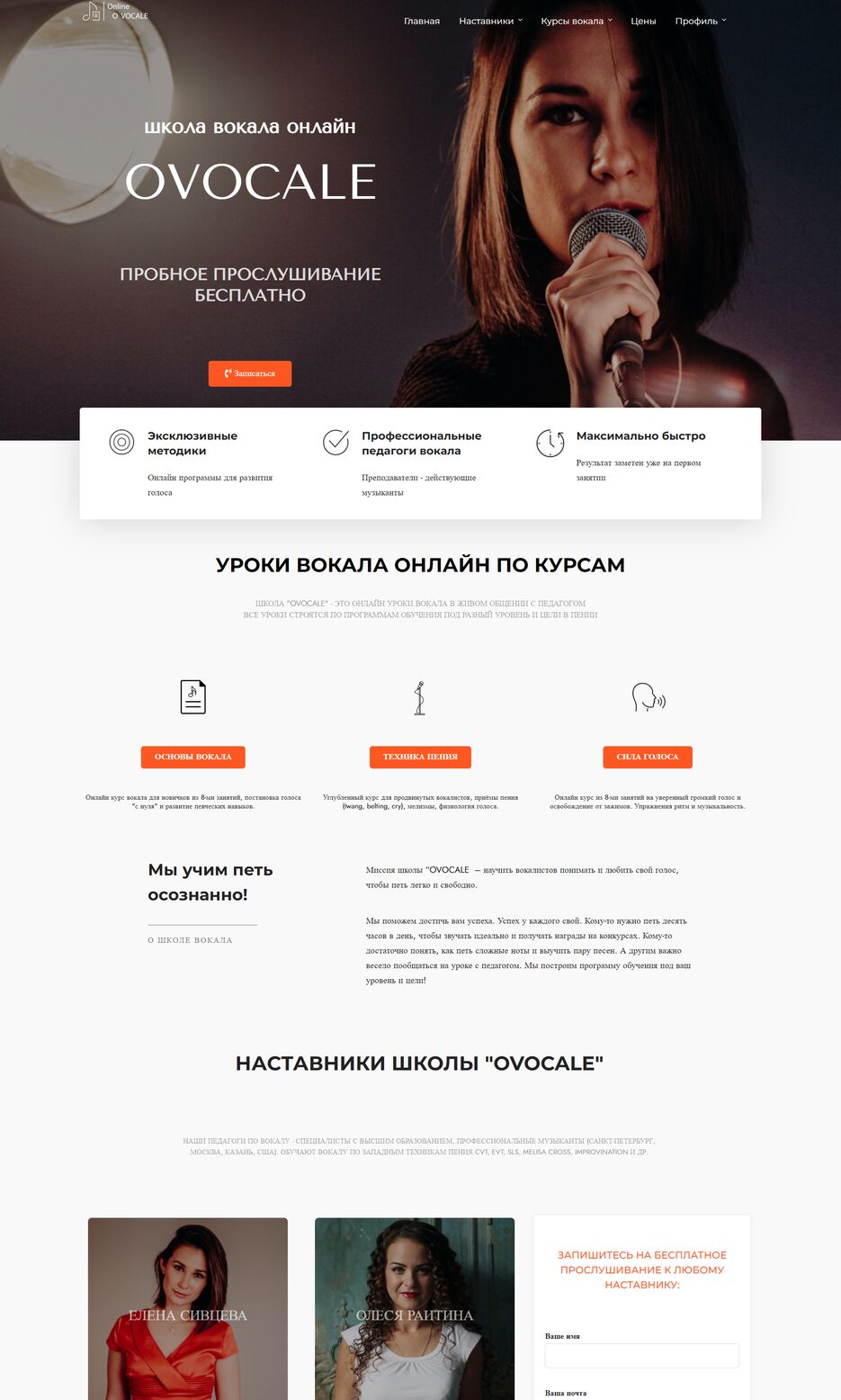 screencapture-ovocale-online-2022-06-20-20_32_11.png