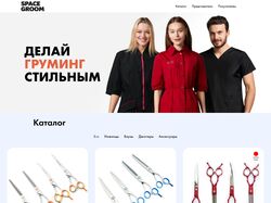 Магазин инструментов для грумеров