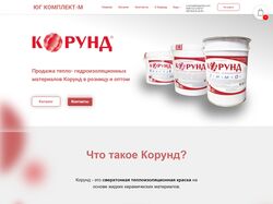 Интернет-магазин удобрений марки "Корунд"