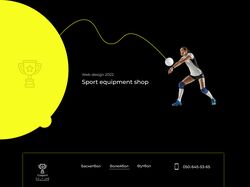 Магазин мячей и спортивной формы Cosport