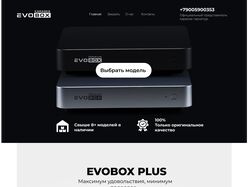 Evobox - караоке