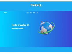 Туристический сайт "TRAVEL"