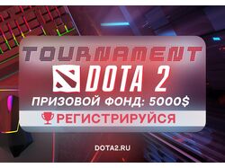 Баннер для турнира по Dota 2