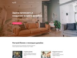 Адаптивный сайт для создания интерьерного дизайна.