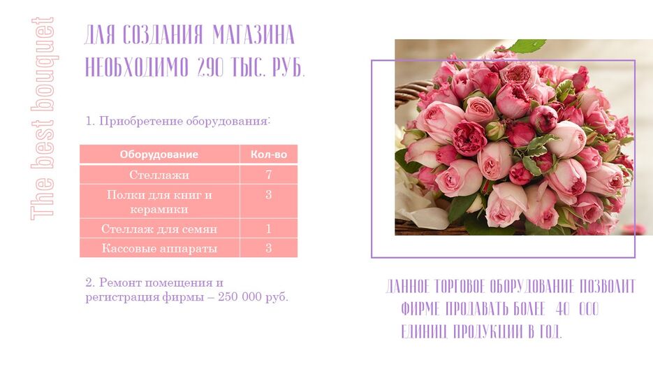 Слайд9.JPG