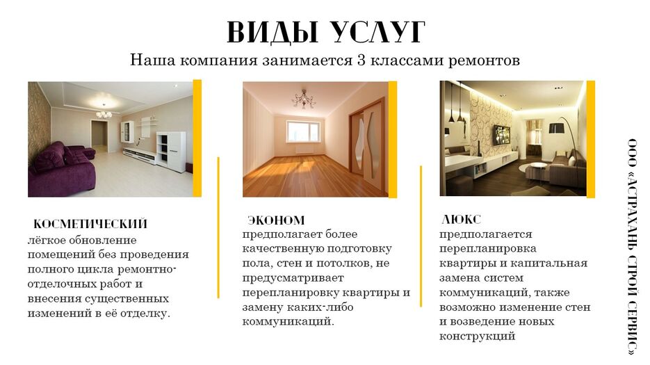 Слайд3.JPG