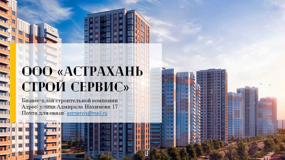 Слайд6.JPG