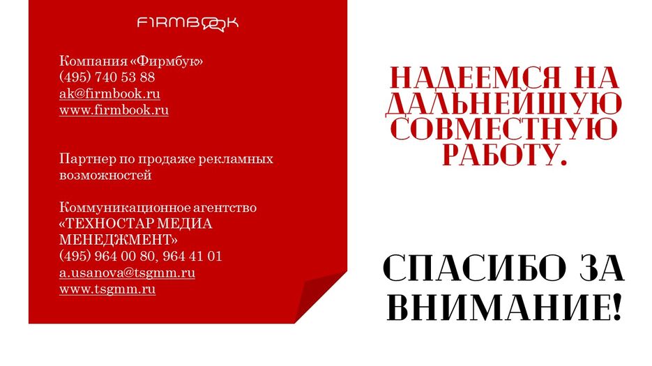 Слайд9.JPG
