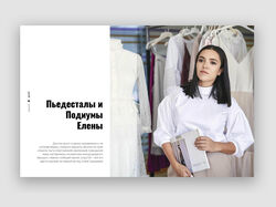 Журнальная верстка