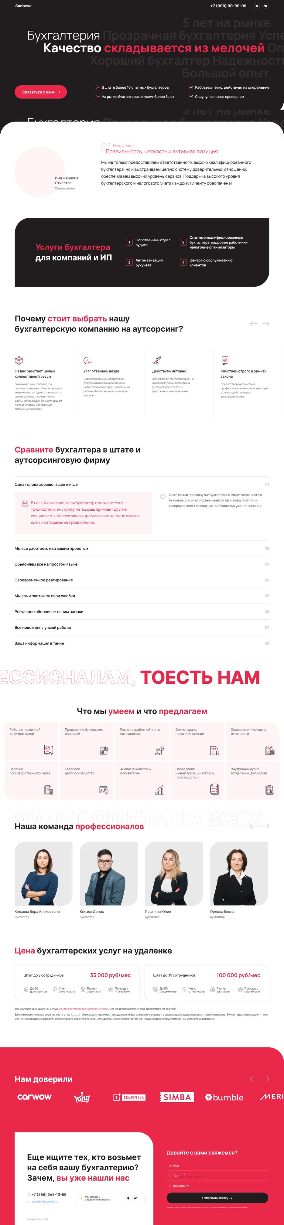 FireShot Capture 008 - Index - stepan323446.github.io.png