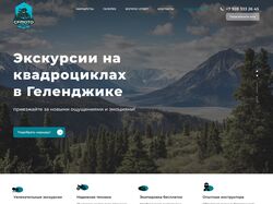 Верстка сайта CFMOTO Experience Kuban