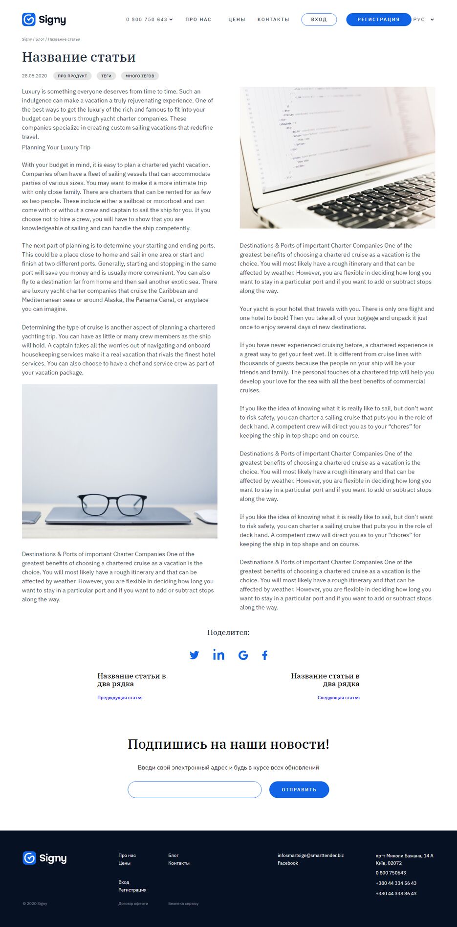 screencapture-file-D-it-websites-Signy-blog-post-html-2022-06-24-17_27_28.png