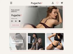 Интернет магазин PugacheV
