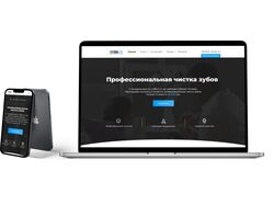 Стоматология landing page