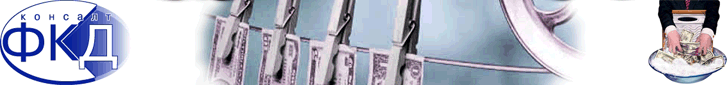 Гиф баннер ФКД.gif