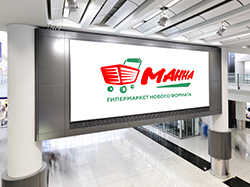 Дизайн логотипа для гипермаркета Манна