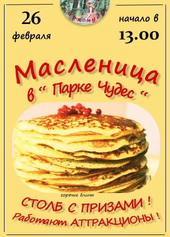 масленица.jpg