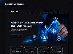 Инвестиции