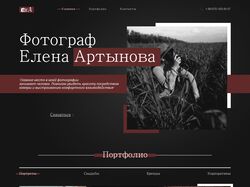 Дизайн лендинга для фотографа