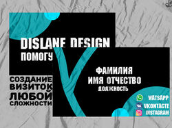 Создание визиток