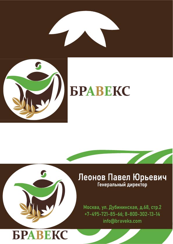 визитка Бравекс.jpg